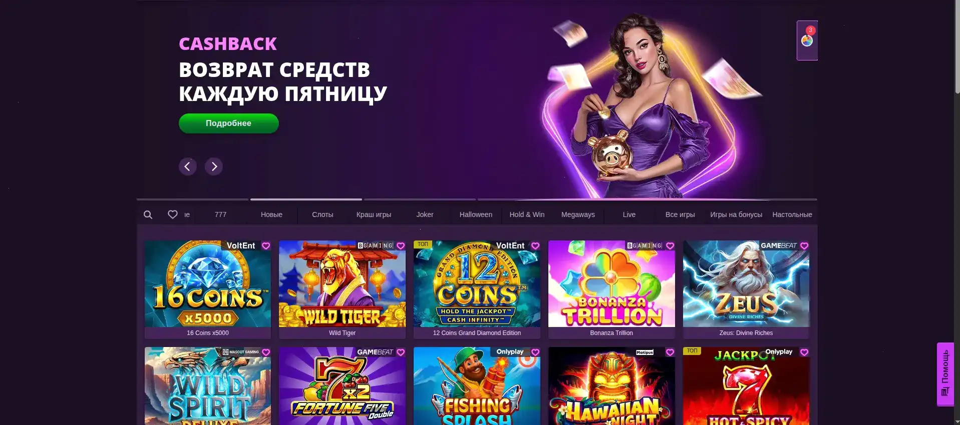 Бонусные предложения Gizbo casino